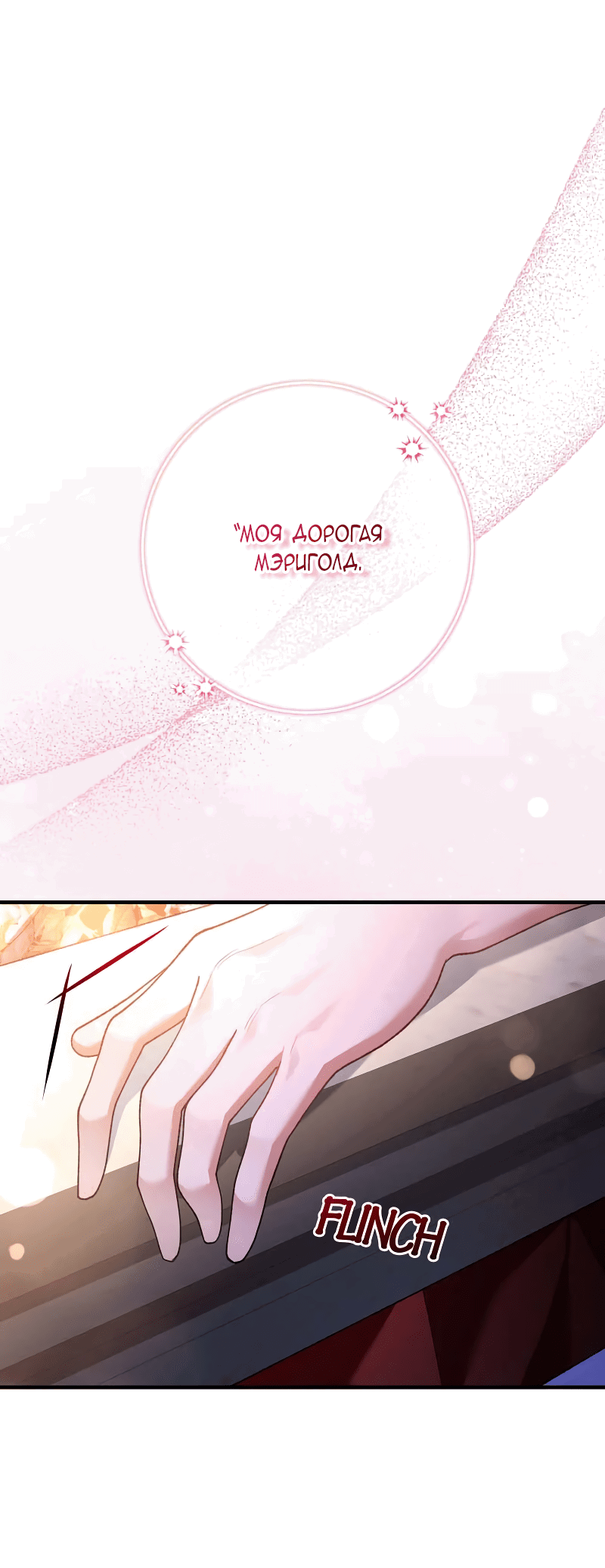 Манга Я заняла мужскую роль - Глава 64 Страница 16