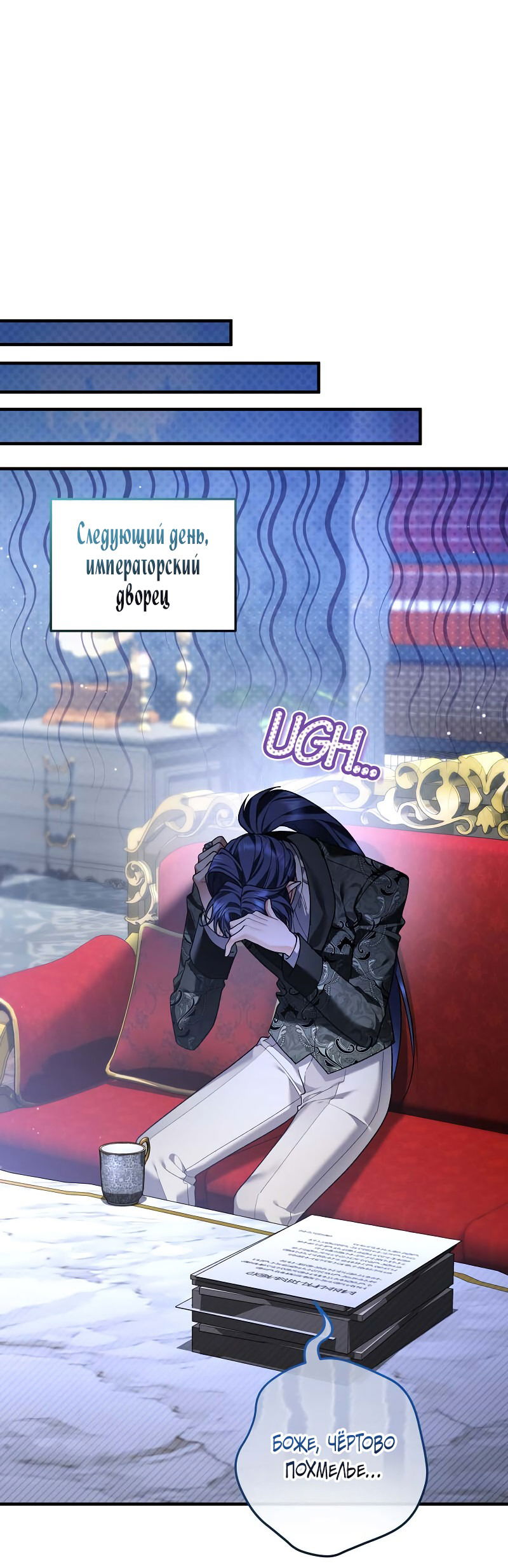 Манга Я заняла мужскую роль - Глава 64 Страница 48