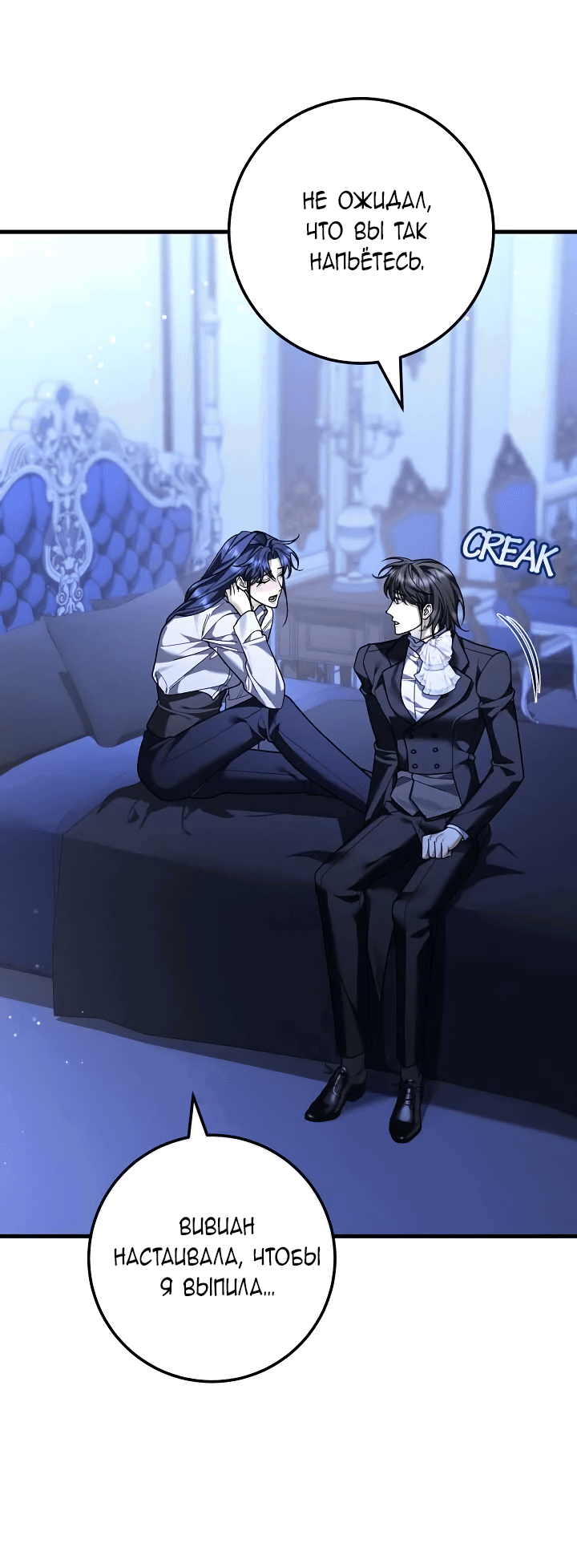 Манга Я заняла мужскую роль - Глава 64 Страница 33