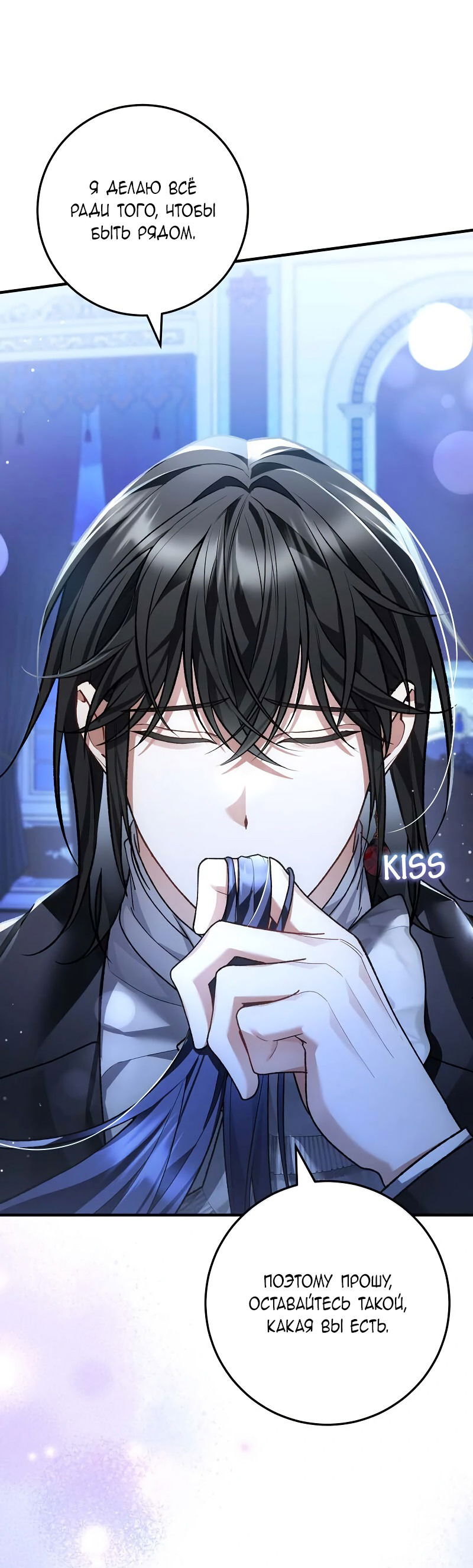 Манга Я заняла мужскую роль - Глава 64 Страница 44