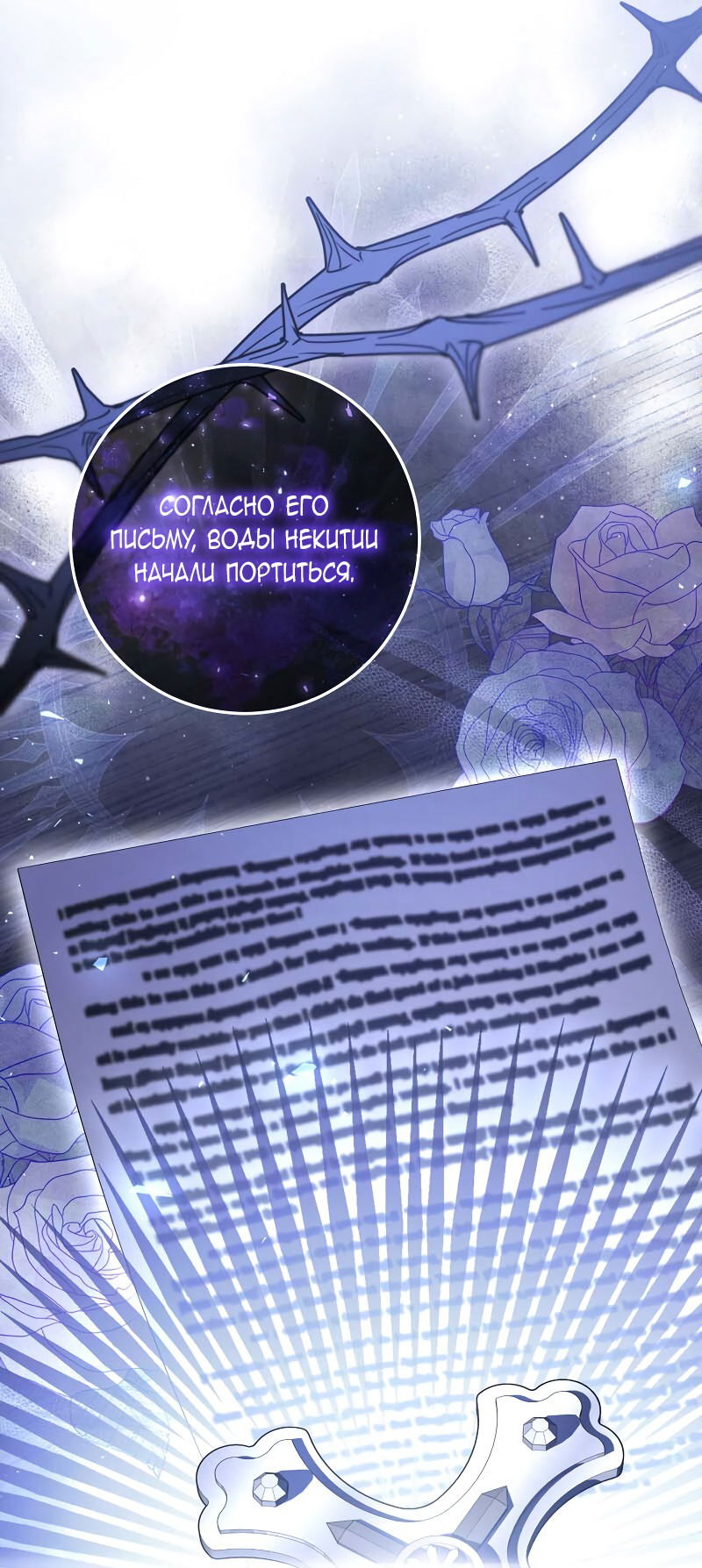 Манга Я заняла мужскую роль - Глава 64 Страница 54