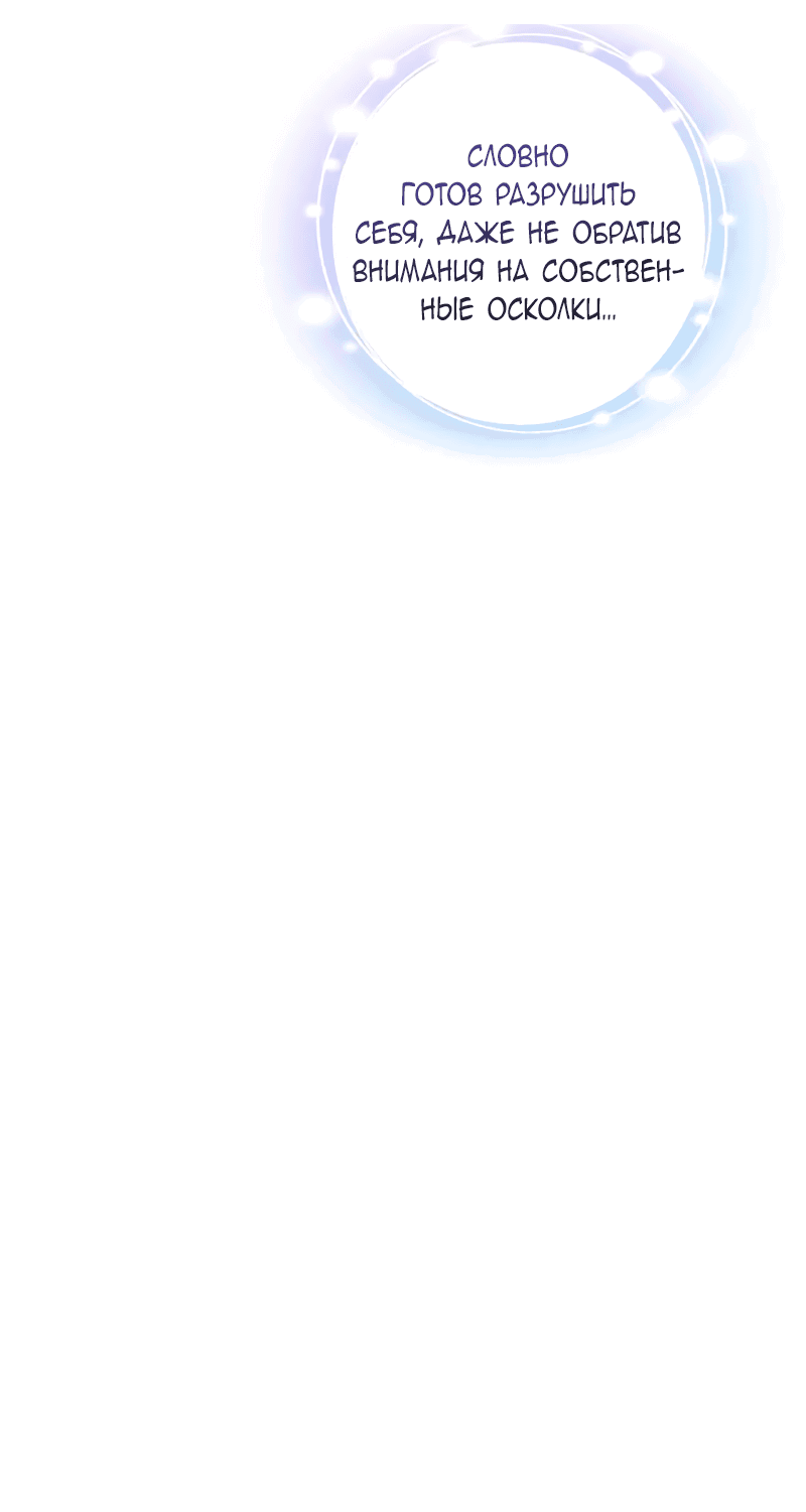 Манга Я заняла мужскую роль - Глава 64 Страница 47