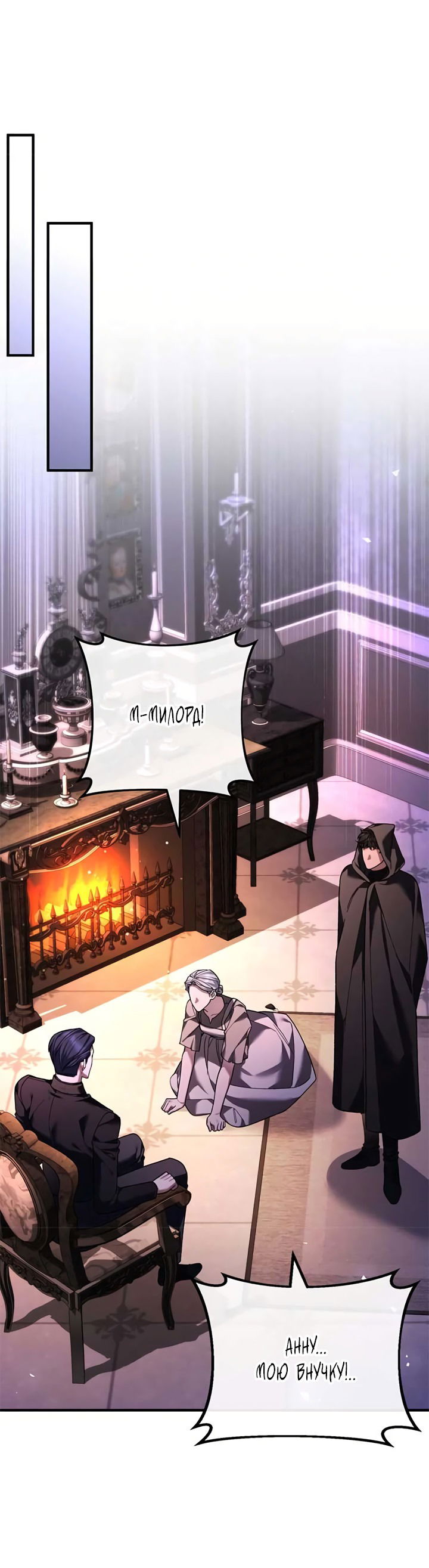 Манга Я заняла мужскую роль - Глава 70 Страница 51