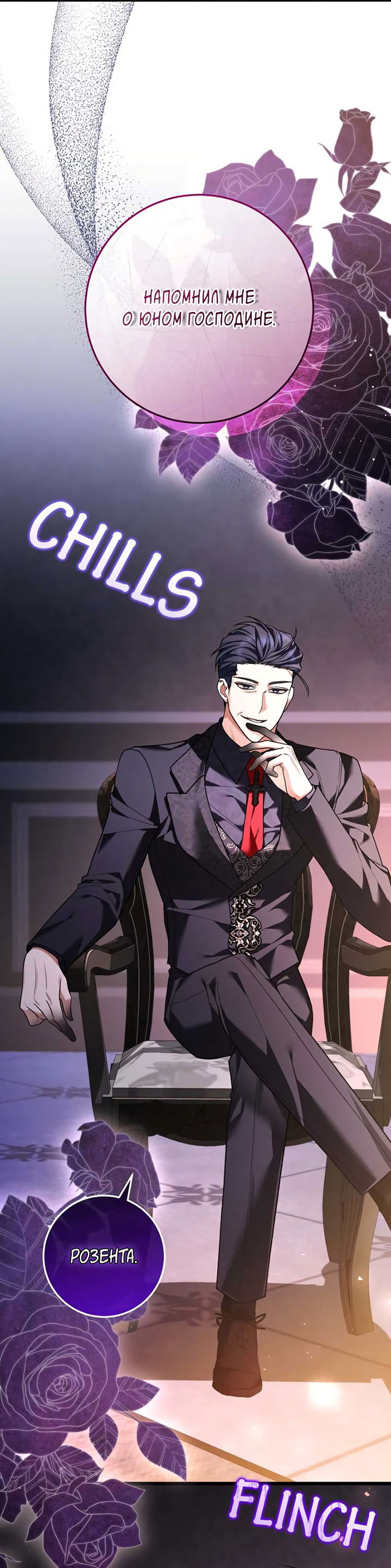 Манга Я заняла мужскую роль - Глава 70 Страница 57