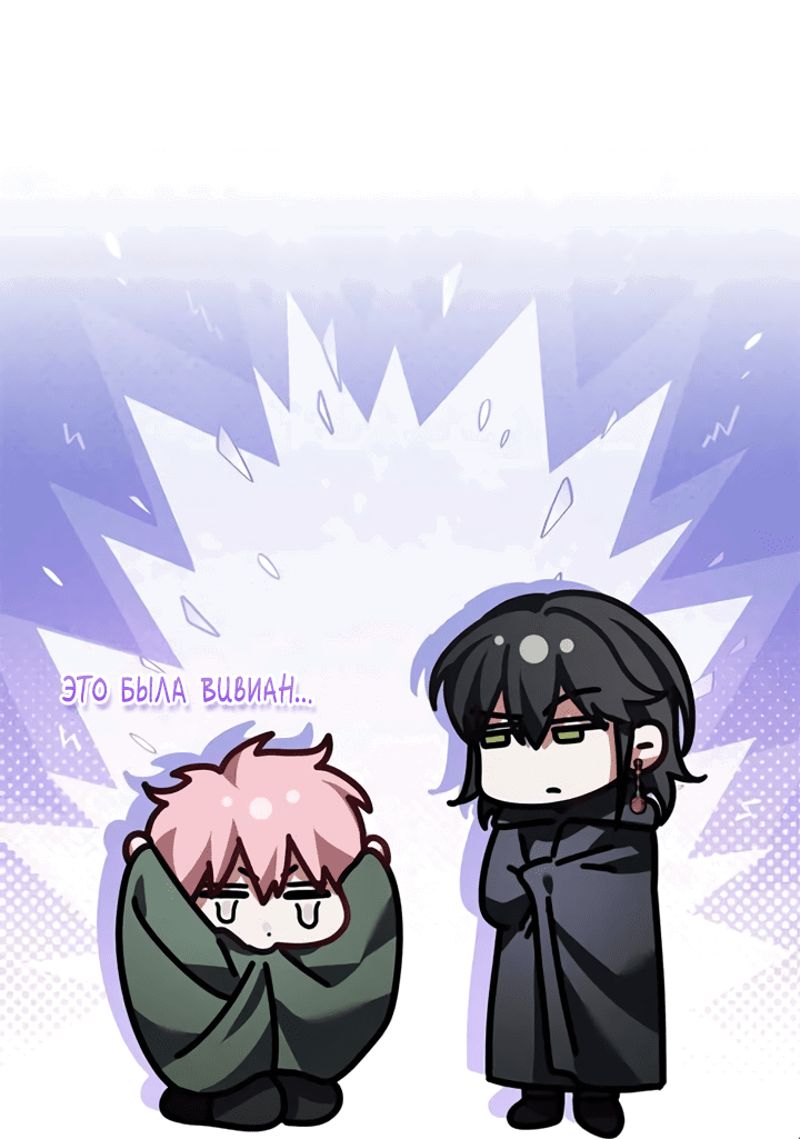 Манга Я заняла мужскую роль - Глава 70 Страница 15