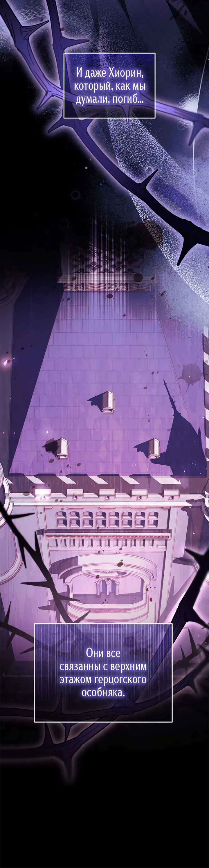 Манга Я заняла мужскую роль - Глава 70 Страница 25