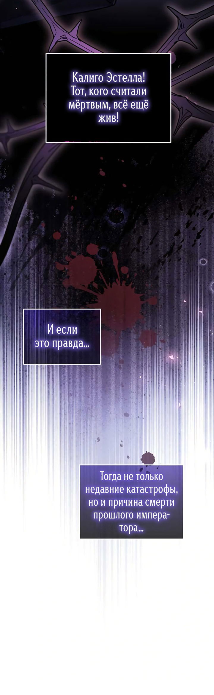 Манга Я заняла мужскую роль - Глава 70 Страница 27