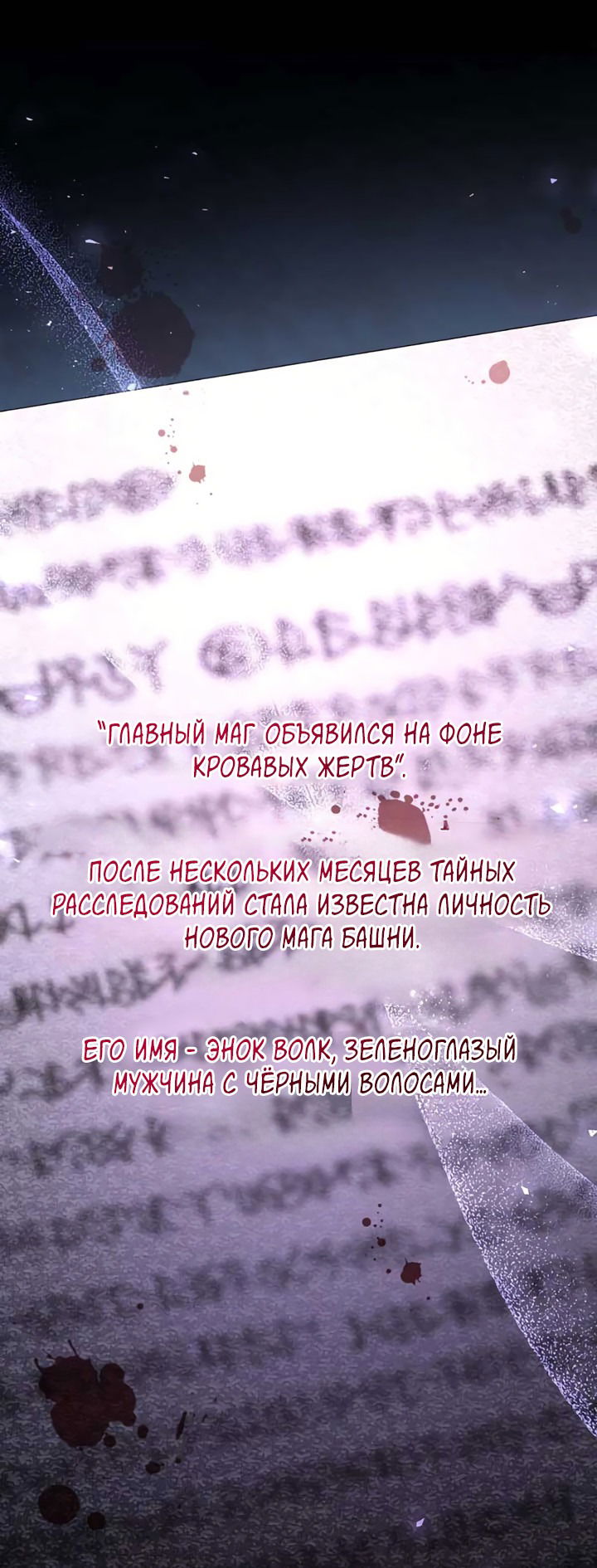Манга Я заняла мужскую роль - Глава 70 Страница 41
