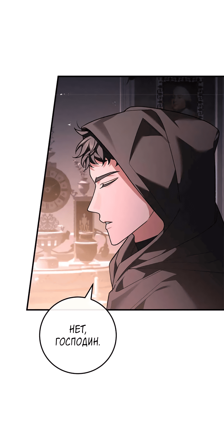 Манга Я заняла мужскую роль - Глава 70 Страница 55