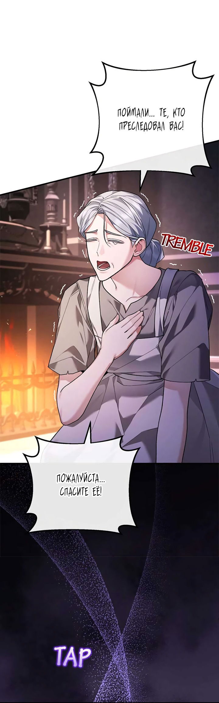 Манга Я заняла мужскую роль - Глава 70 Страница 52