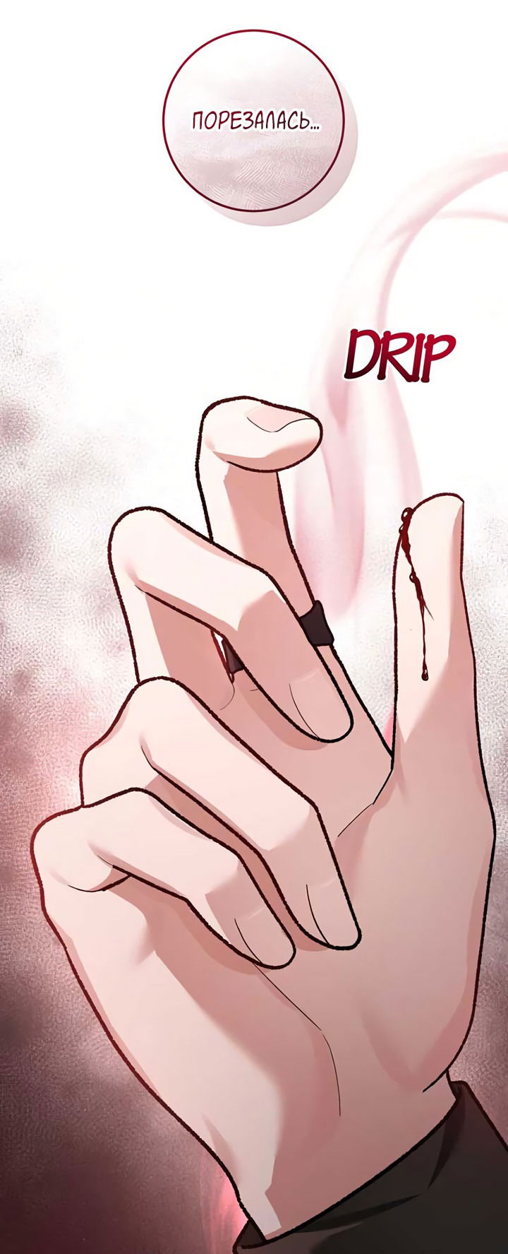 Манга Я заняла мужскую роль - Глава 70 Страница 32