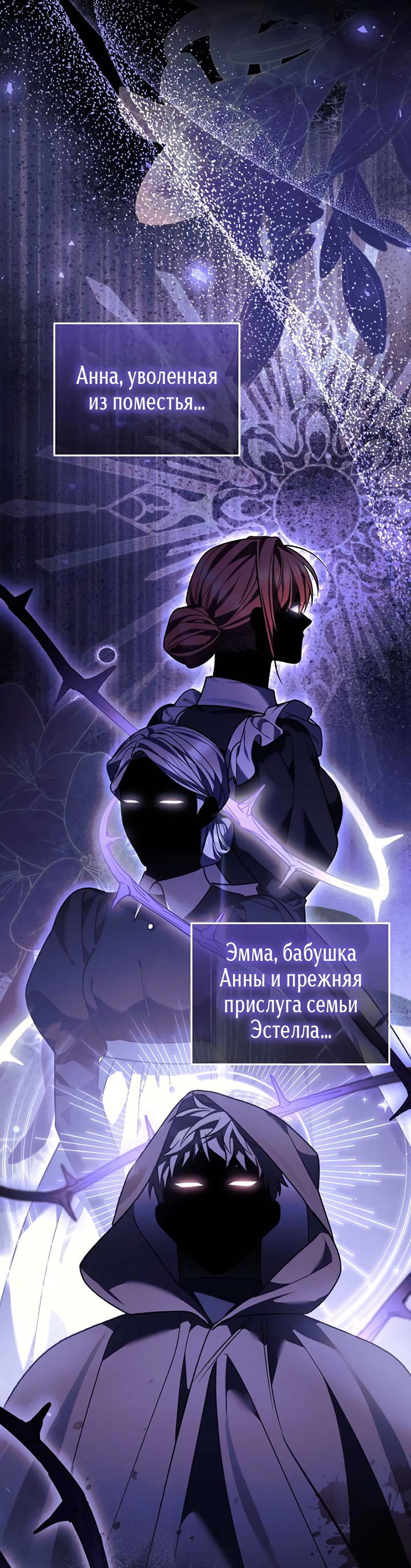 Манга Я заняла мужскую роль - Глава 70 Страница 24