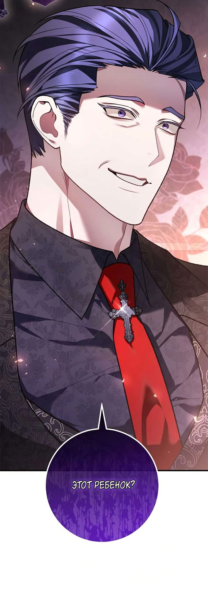 Манга Я заняла мужскую роль - Глава 70 Страница 58