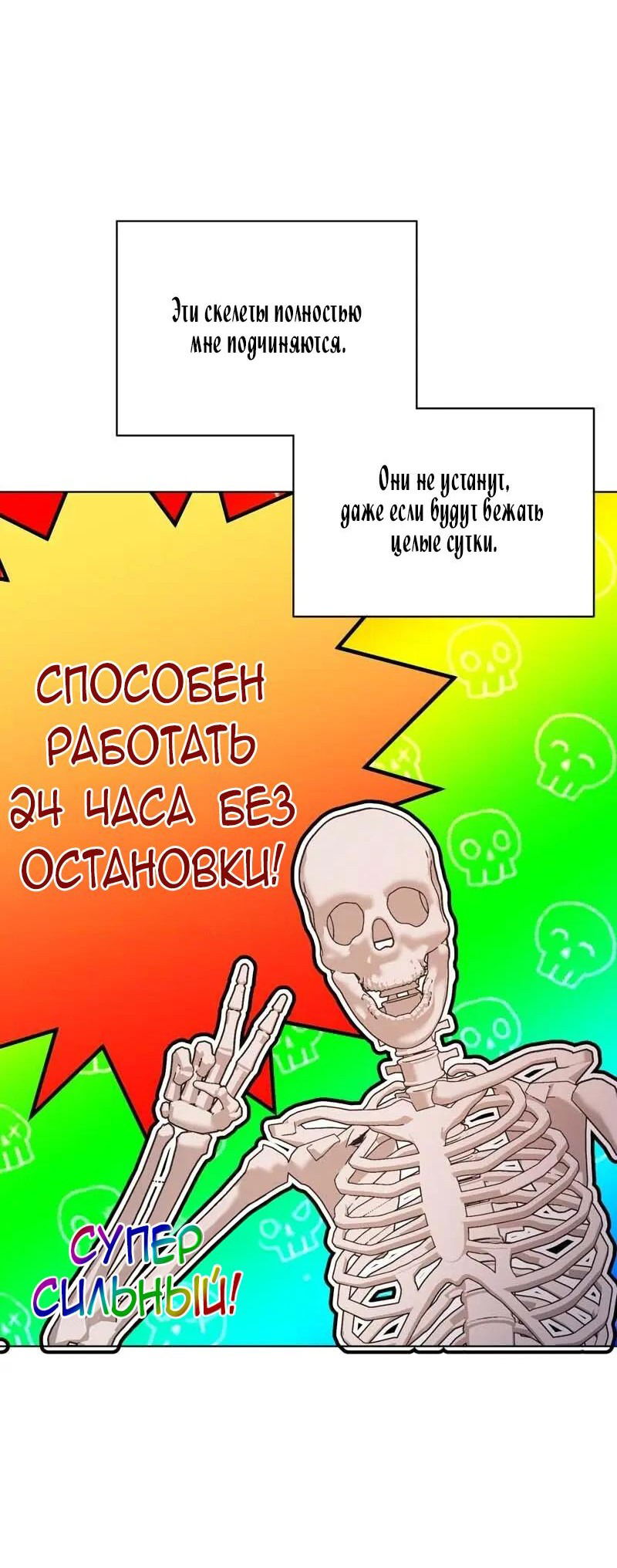 Манга Я заняла мужскую роль - Глава 50 Страница 37