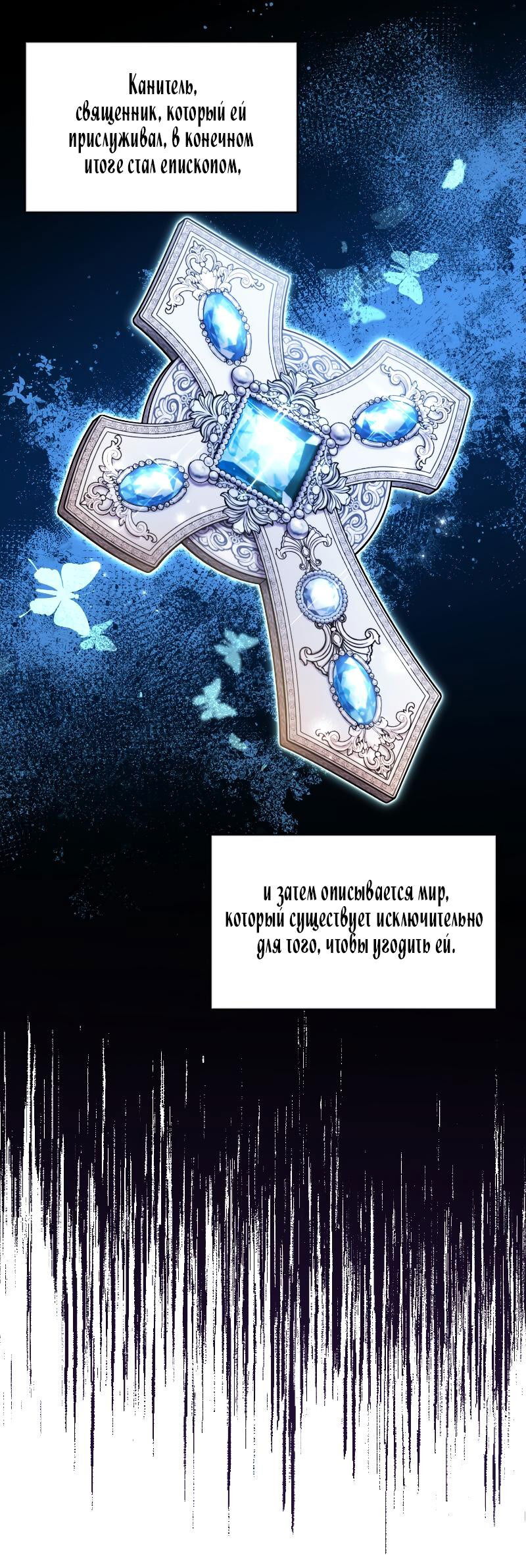 Манга Я заняла мужскую роль - Глава 48 Страница 16