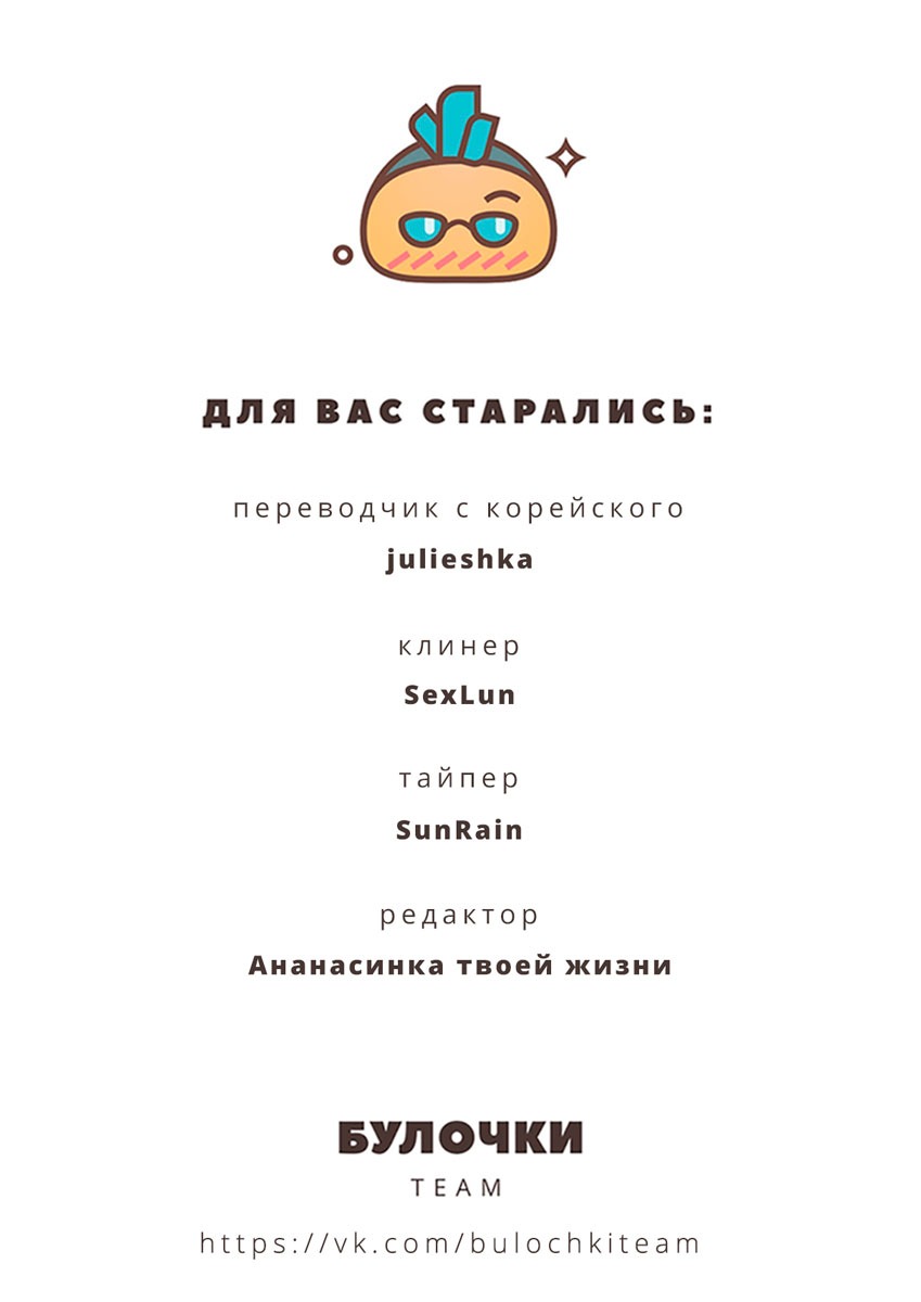 Манга Мясная лавка Чан Гуна - Глава 6 Страница 6