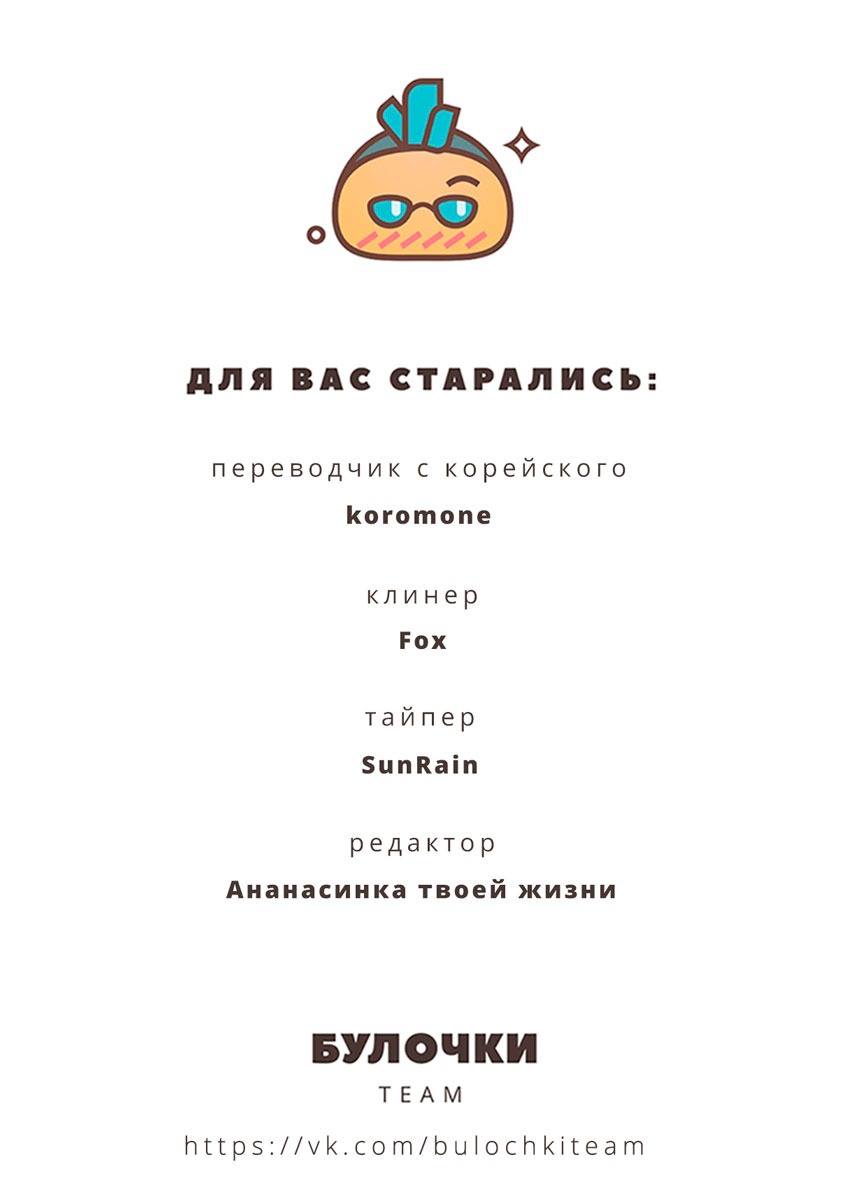 Манга Мясная лавка Чан Гуна - Глава 6 Страница 6