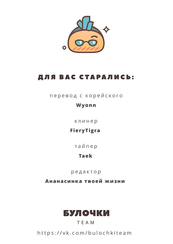 Манга Мясная лавка Чан Гуна - Глава 4 Страница 9