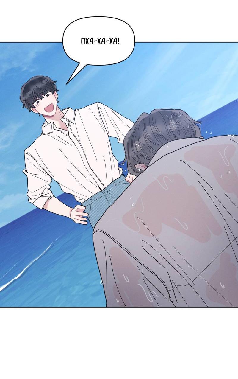 Манга Личная жизнь моего Соседа - Глава 73 Страница 30