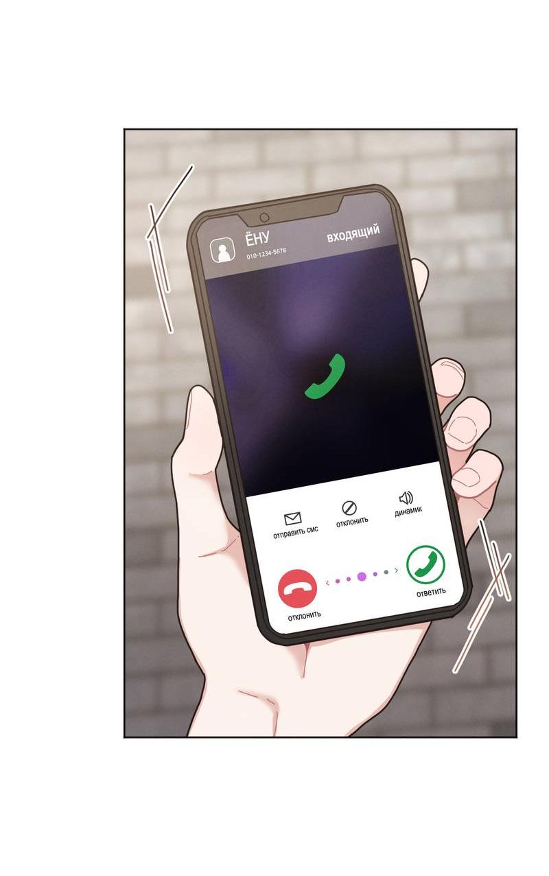 Манга Личная жизнь моего Соседа - Глава 73 Страница 52