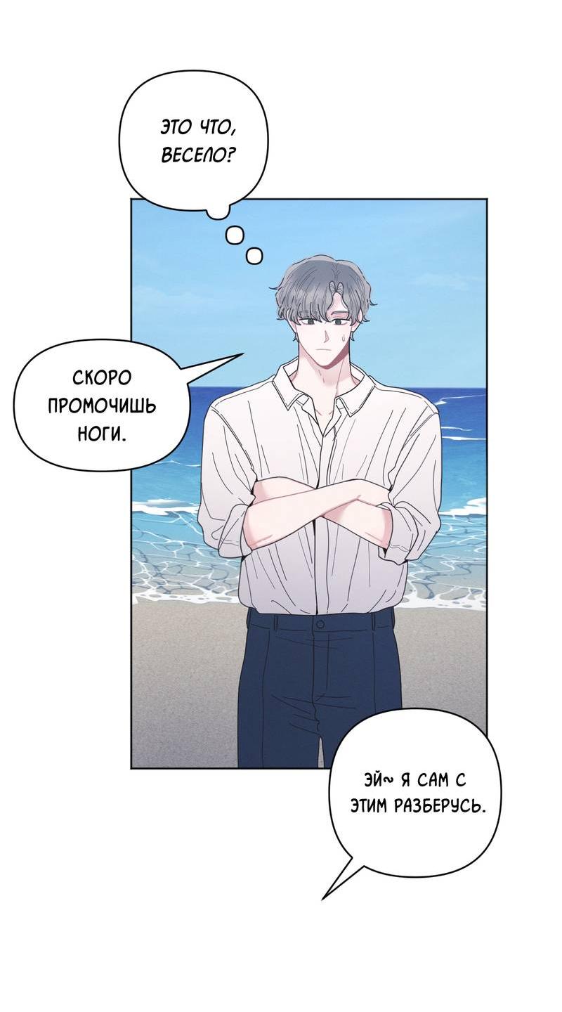 Манга Личная жизнь моего Соседа - Глава 73 Страница 24