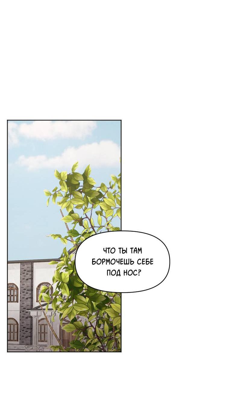 Манга Личная жизнь моего Соседа - Глава 73 Страница 44