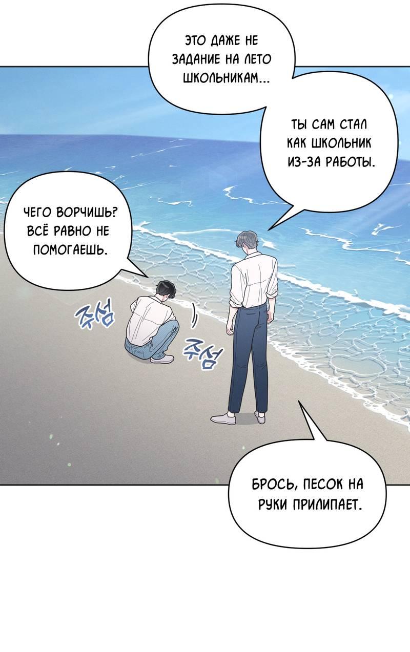 Манга Личная жизнь моего Соседа - Глава 73 Страница 21