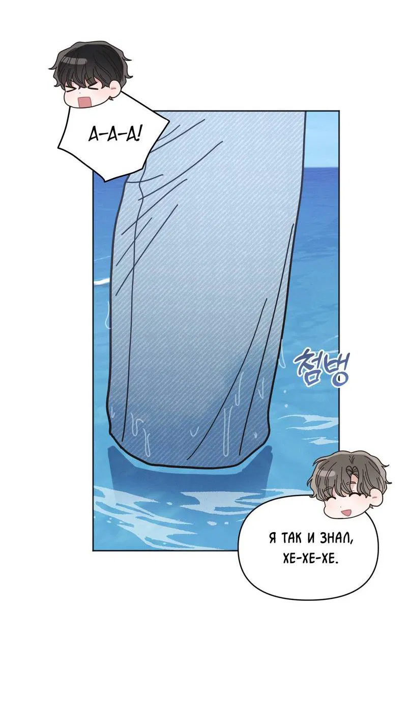 Манга Личная жизнь моего Соседа - Глава 73 Страница 26