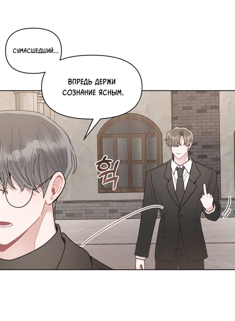 Манга Личная жизнь моего Соседа - Глава 73 Страница 46