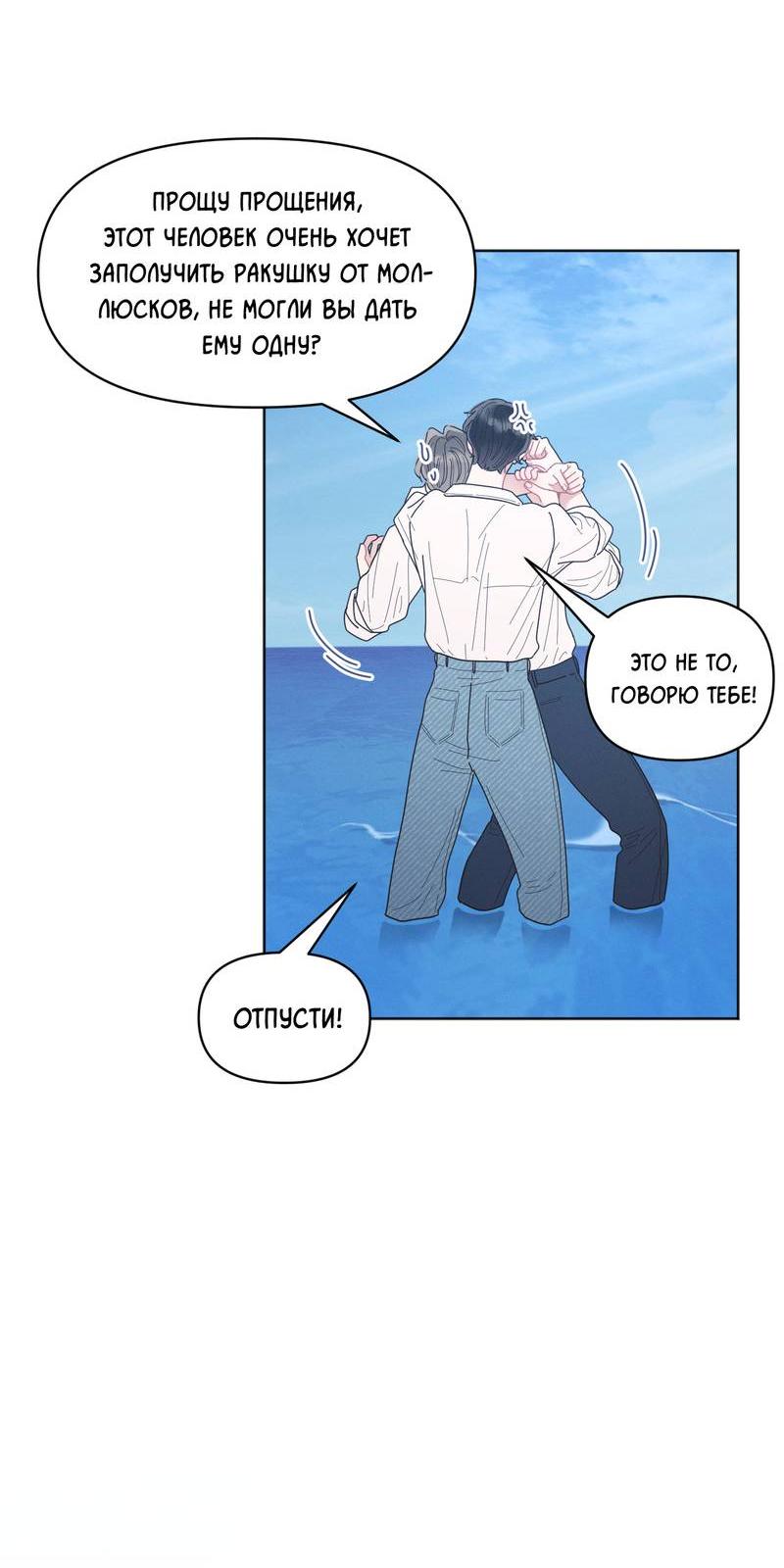 Манга Личная жизнь моего Соседа - Глава 73 Страница 35