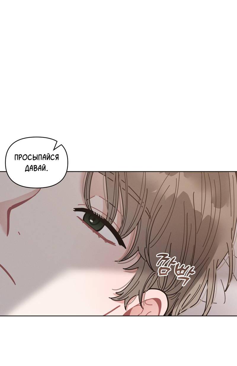 Манга Личная жизнь моего Соседа - Глава 73 Страница 11