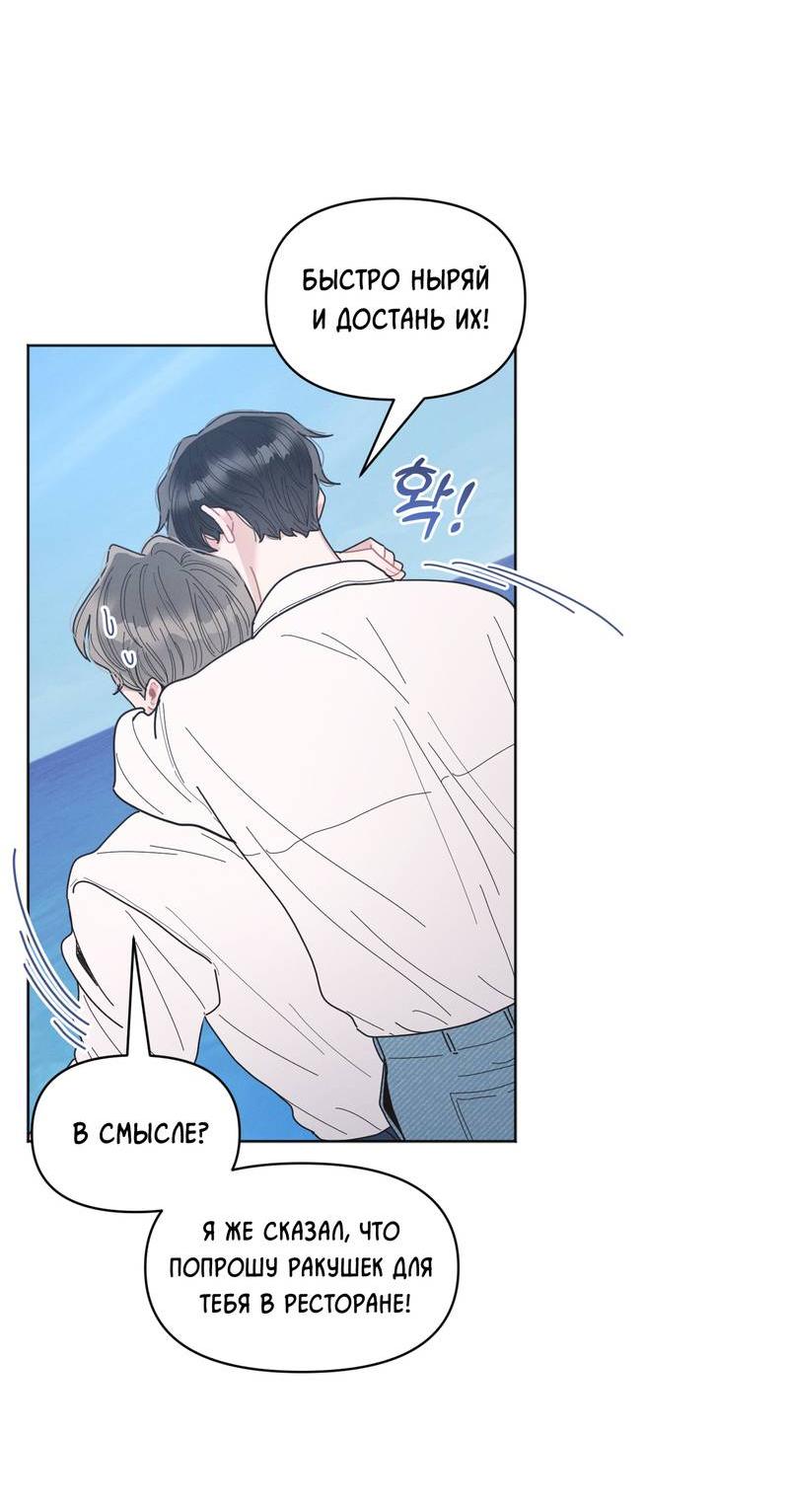 Манга Личная жизнь моего Соседа - Глава 73 Страница 34