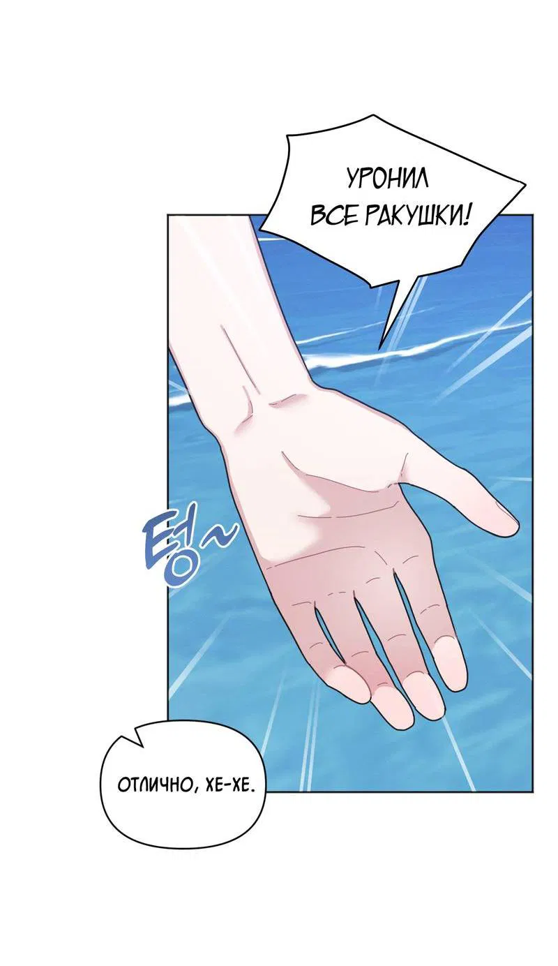 Манга Личная жизнь моего Соседа - Глава 73 Страница 32