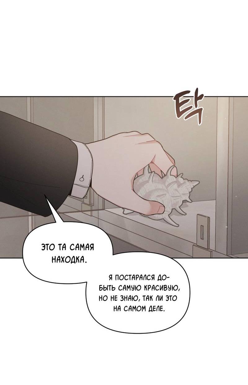 Манга Личная жизнь моего Соседа - Глава 73 Страница 38