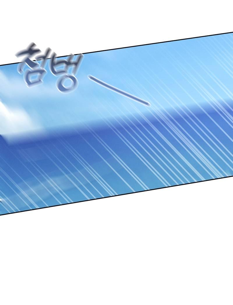 Манга Личная жизнь моего Соседа - Глава 73 Страница 29