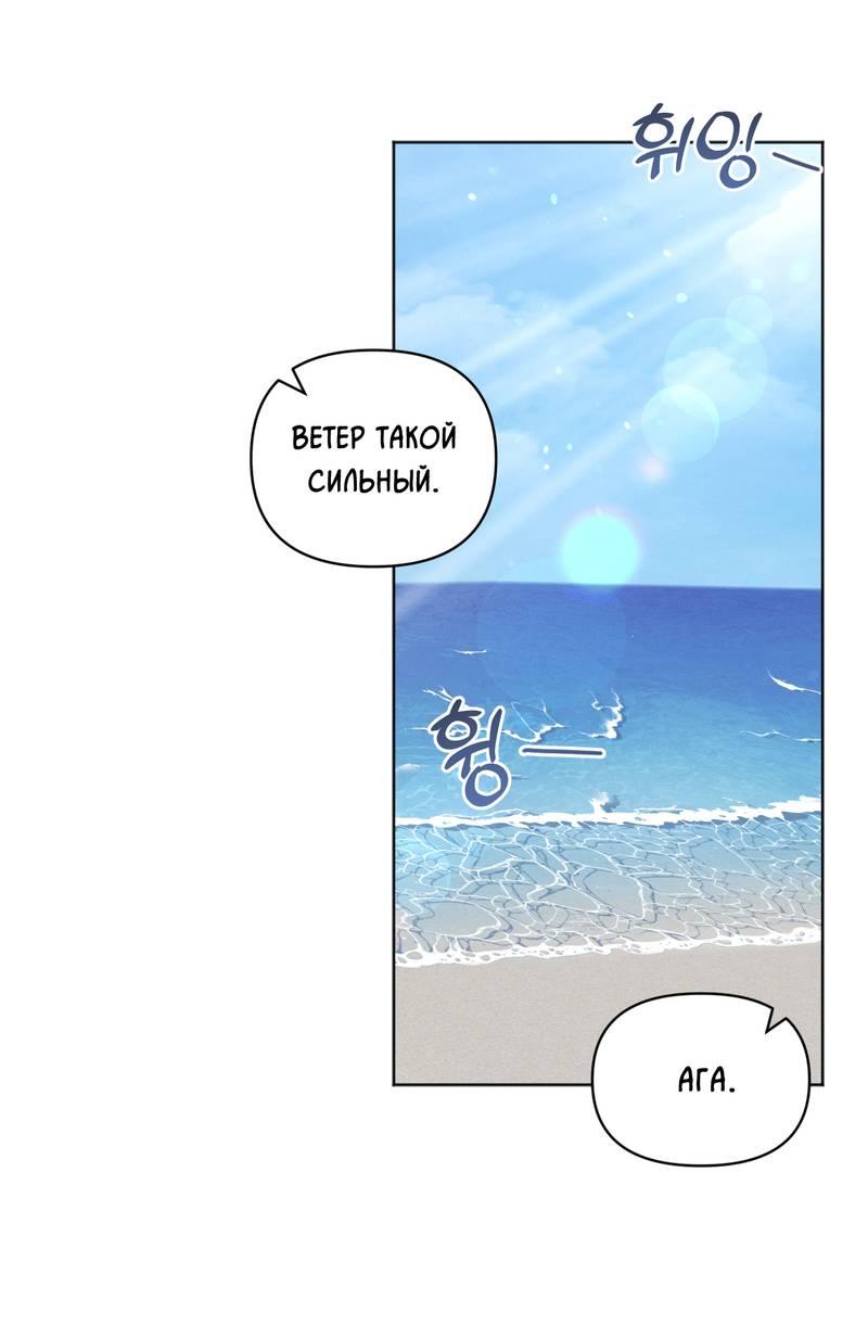 Манга Личная жизнь моего Соседа - Глава 73 Страница 14