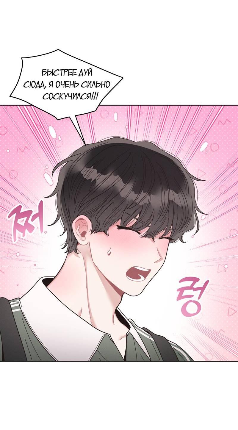 Манга Личная жизнь моего Соседа - Глава 73 Страница 58