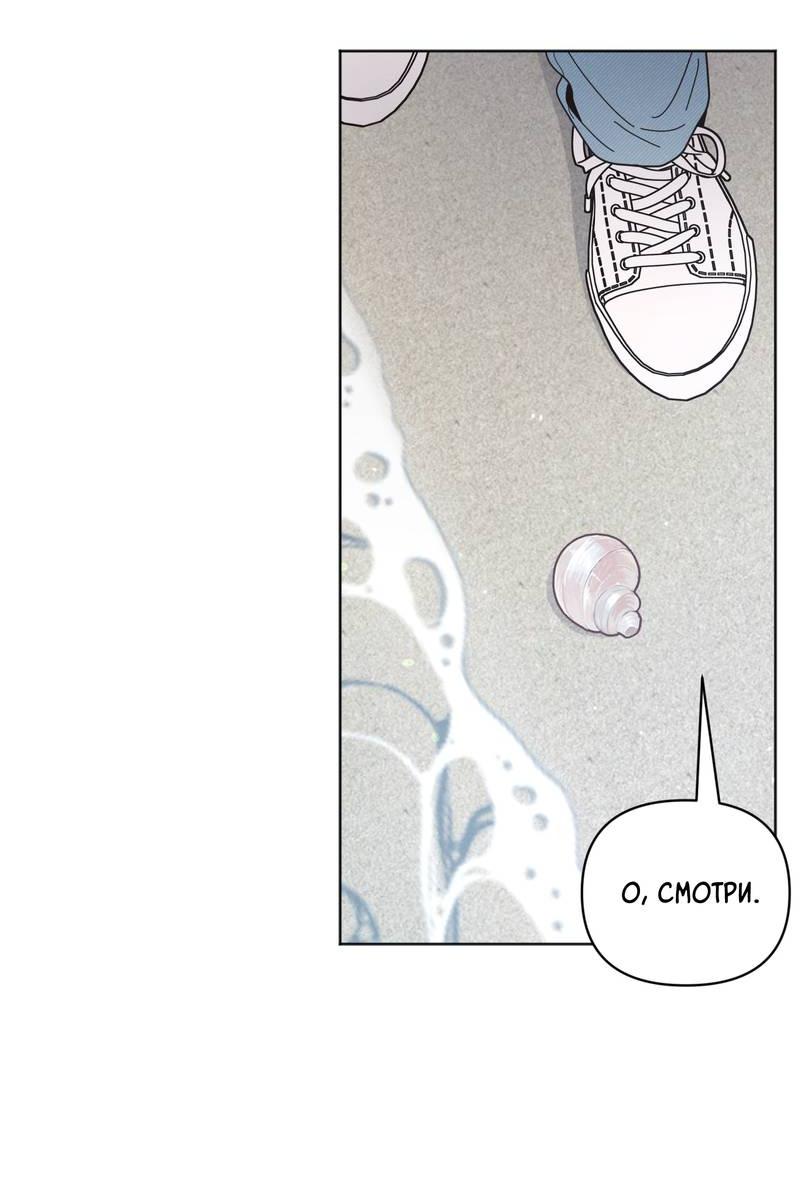 Манга Личная жизнь моего Соседа - Глава 73 Страница 18