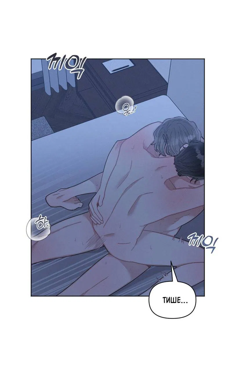 Манга Личная жизнь моего Соседа - Глава 73 Страница 3