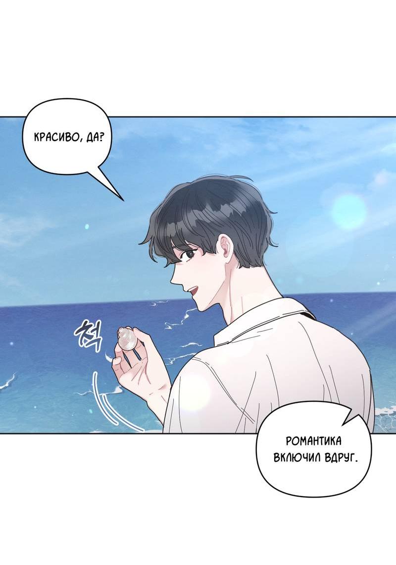 Манга Личная жизнь моего Соседа - Глава 73 Страница 19