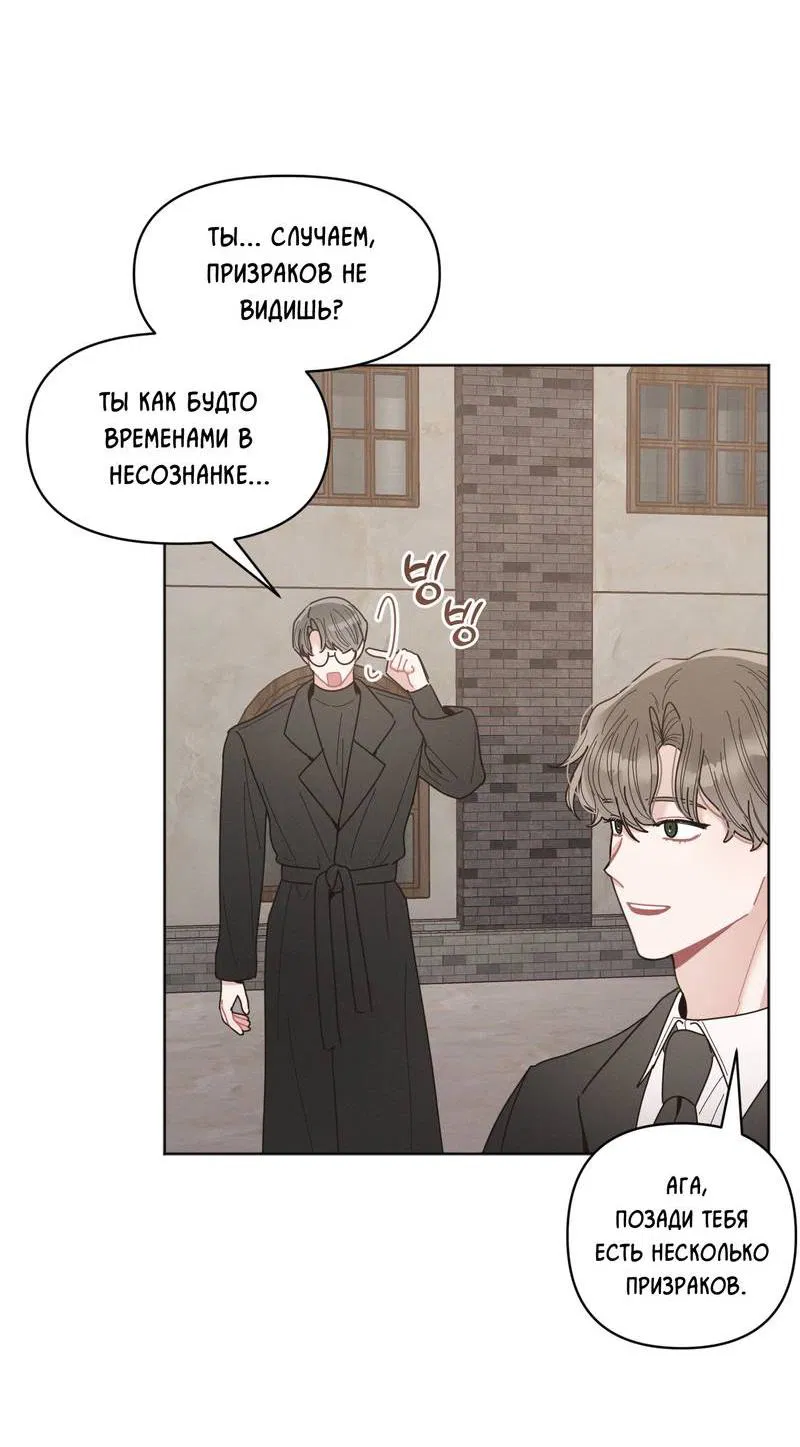 Манга Личная жизнь моего Соседа - Глава 73 Страница 45