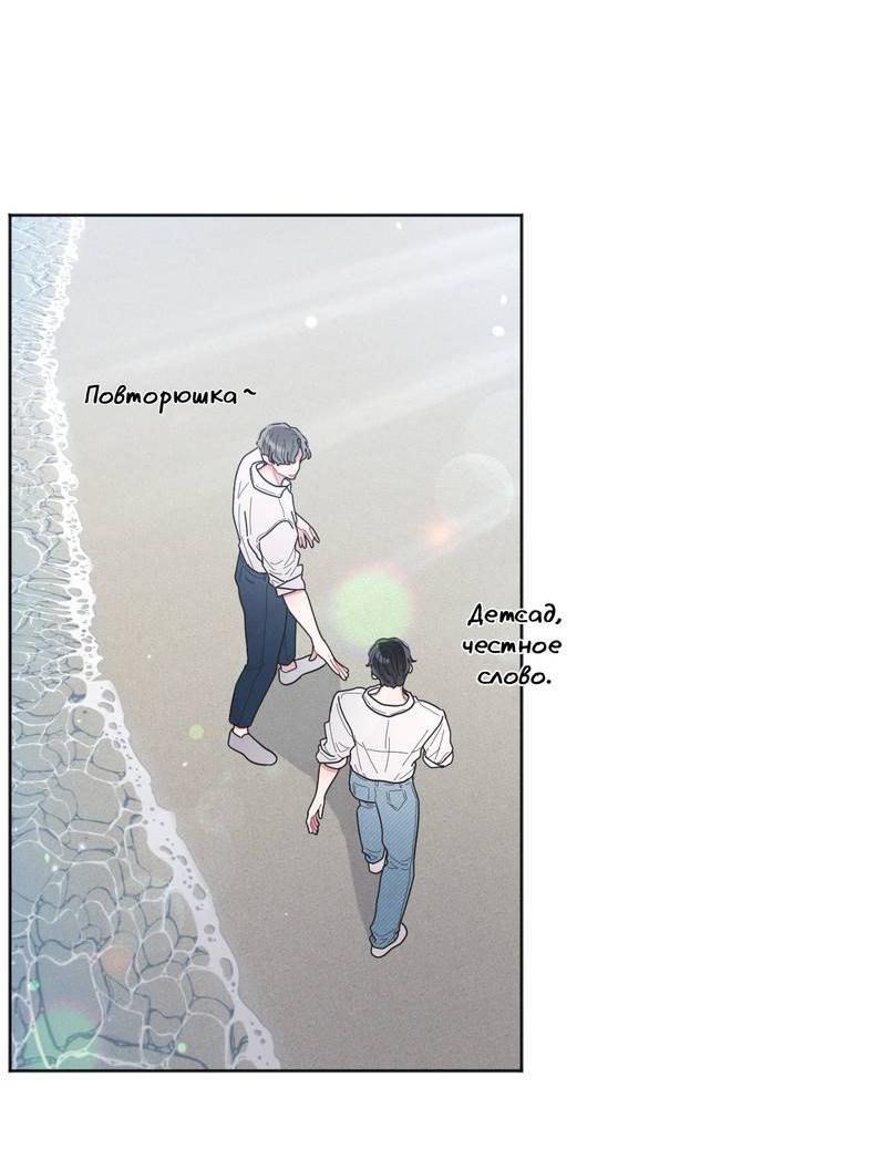 Манга Личная жизнь моего Соседа - Глава 73 Страница 17