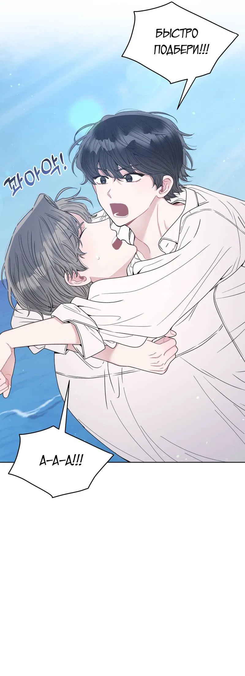 Манга Личная жизнь моего Соседа - Глава 73 Страница 36