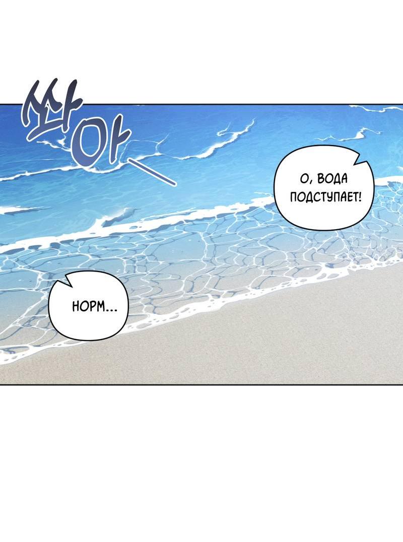 Манга Личная жизнь моего Соседа - Глава 73 Страница 25