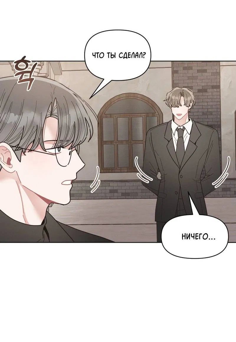 Манга Личная жизнь моего Соседа - Глава 73 Страница 47