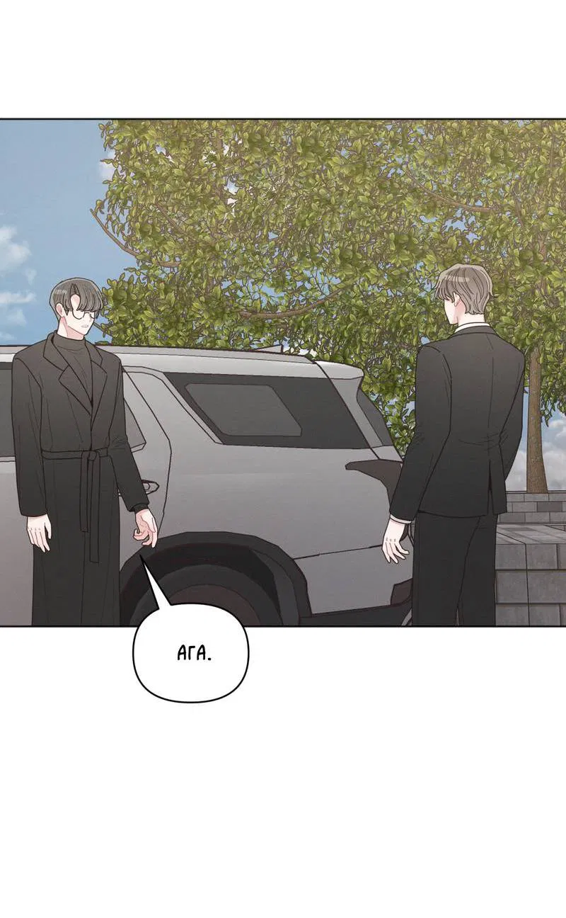 Манга Личная жизнь моего Соседа - Глава 73 Страница 50