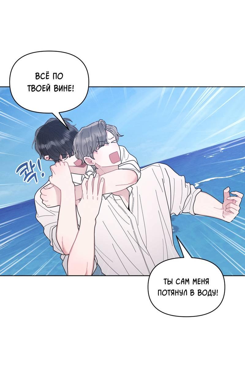 Манга Личная жизнь моего Соседа - Глава 73 Страница 33