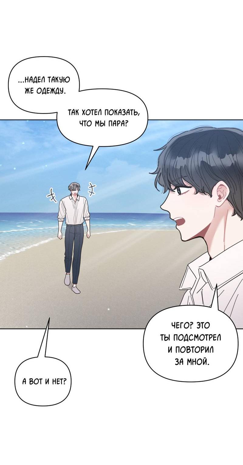 Манга Личная жизнь моего Соседа - Глава 73 Страница 16