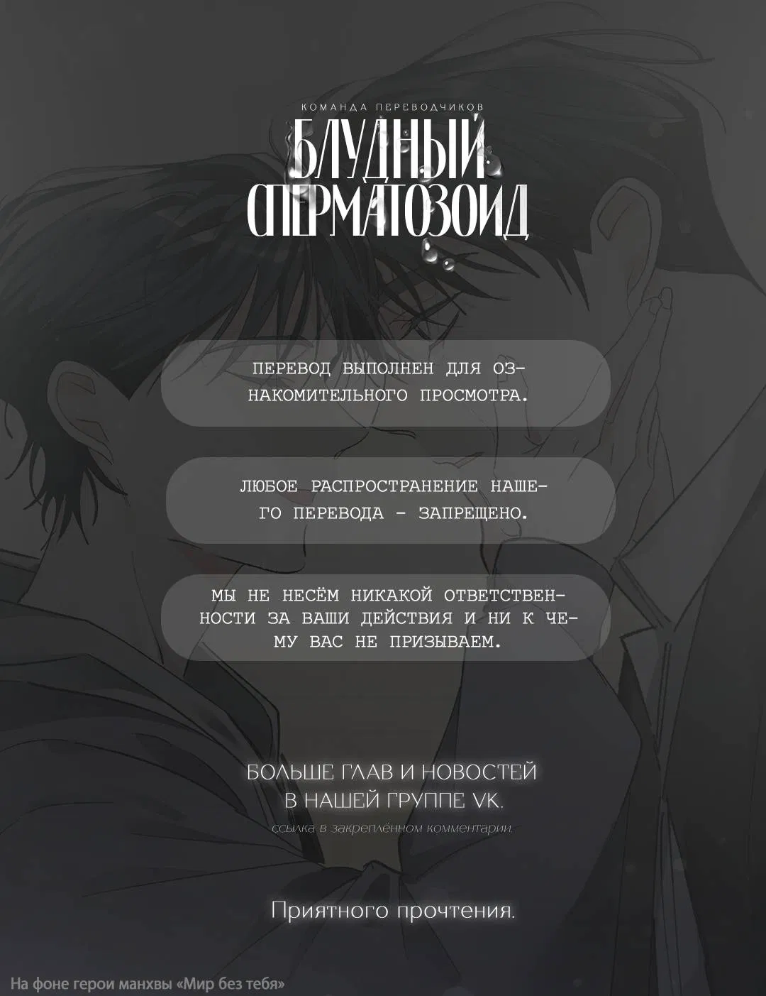 Манга Личная жизнь моего Соседа - Глава 73 Страница 1