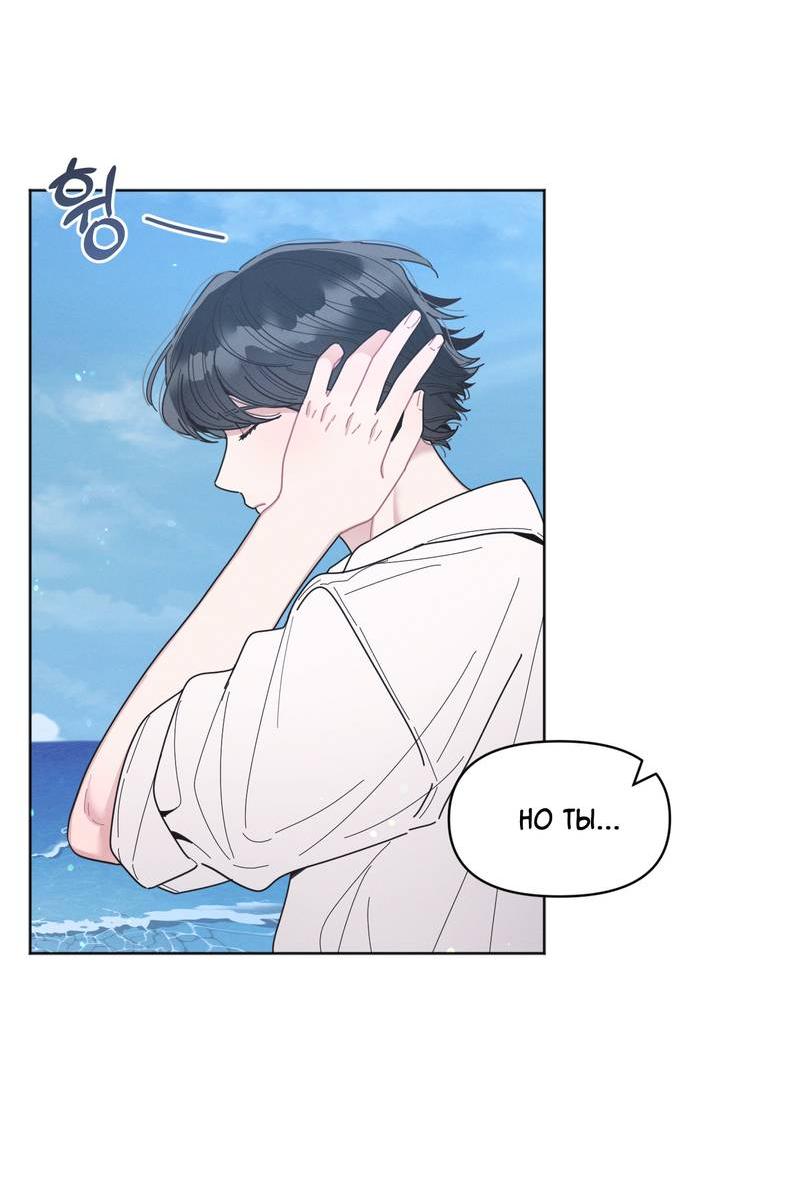 Манга Личная жизнь моего Соседа - Глава 73 Страница 15